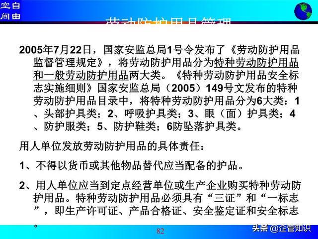 筑牢安全防线 企业主要负责人与安全管理人员培训课程及特种劳动防护用品销售专题